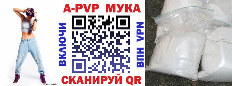 A-PVP VHQ  Рыбинск 