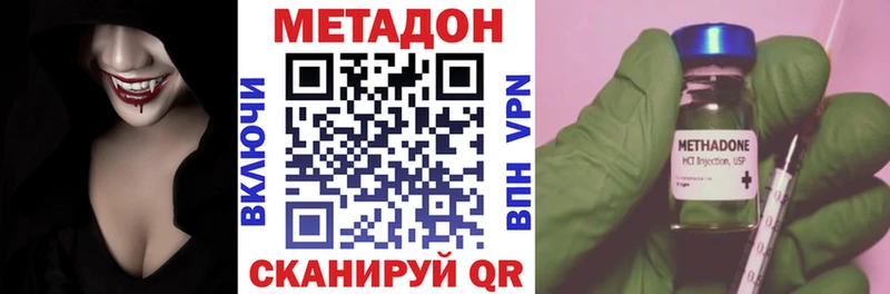 Метадон кристалл Рыбинск